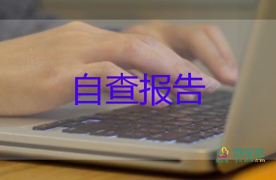 結(jié)業(yè)表自我鑒定7篇