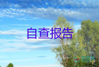 討論2023年工作報(bào)告5篇