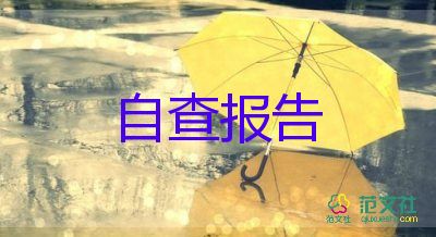 大學(xué)生檔案自我鑒定通用7篇