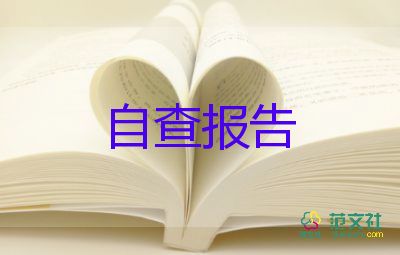 自我鑒定簡(jiǎn)短800字7篇