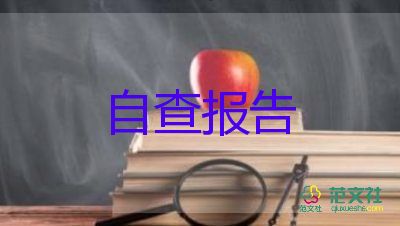 黨前培訓(xùn)自我鑒定推薦6篇