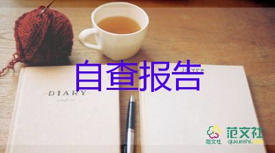 財務(wù)人員的自我鑒定優(yōu)秀7篇