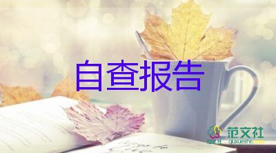 生自我鑒定范文優(yōu)質(zhì)5篇