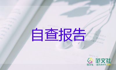 違反紀律檢討書500字8篇