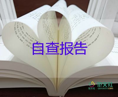 大學(xué)專業(yè)自我鑒定范文6篇