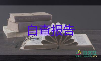 醫(yī)學(xué)個(gè)人鑒定表自我鑒定最新7篇