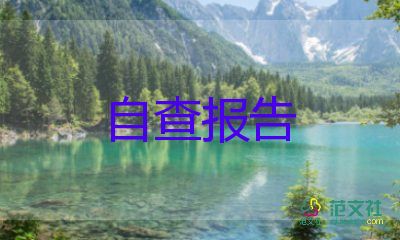 簡(jiǎn)短自我鑒定通用7篇