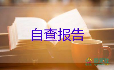 電大學(xué)生自我鑒定范文7篇