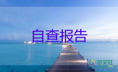 大專(zhuān)畢業(yè)畢業(yè)自我鑒定精選5篇