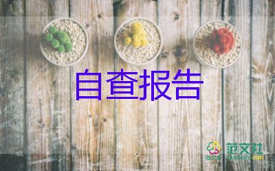 關(guān)于糖的調(diào)查報(bào)告精選7篇