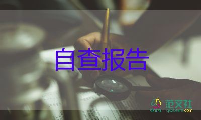 小畢業(yè)生自我鑒定500字優(yōu)質8篇