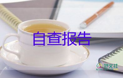 自我鑒定簡短50字6篇