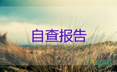 中學(xué)生自我鑒定模板8篇