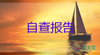 衛(wèi)校專業(yè)自我鑒定推薦8篇