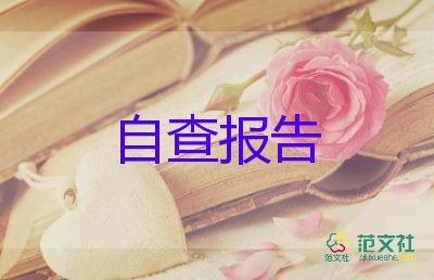 心內(nèi)的自我鑒定6篇