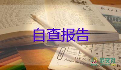 2023年文書述職報告5篇