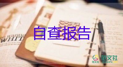 大學(xué)鑒定表自我鑒定5篇