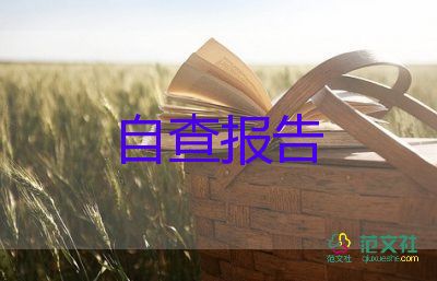 打架檢討書500字6篇