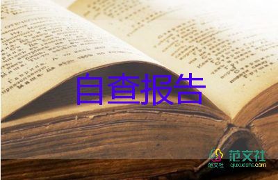 網(wǎng)絡(luò)學(xué)院畢業(yè)生自我鑒定8篇