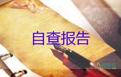 大學(xué)生會(huì)計(jì)專業(yè)畢業(yè)自我鑒定8篇