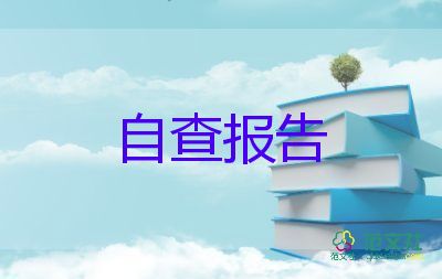 業(yè)余本科自我鑒定范文6篇