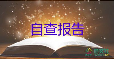 2024年教導主任述職報告通用8篇