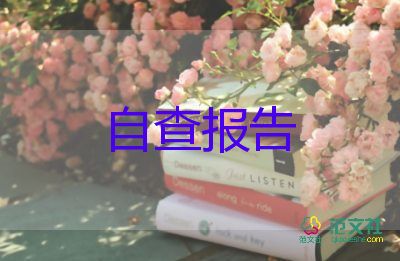 學生學年自我鑒定表自我鑒定5篇