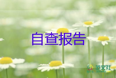 大學(xué)畢業(yè)登記表的自我鑒定優(yōu)秀8篇