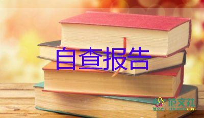 2024德能勤績廉述職報(bào)告5篇