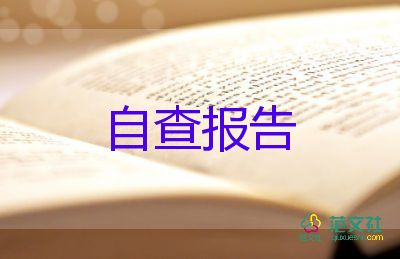 大學(xué)自我鑒定1000字范文最新5篇