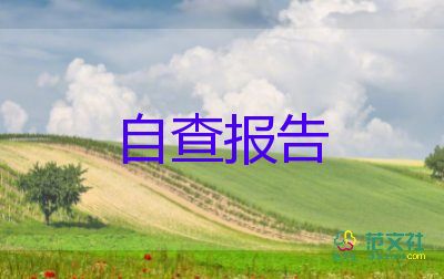 物流管理畢業(yè)生自我鑒定6篇