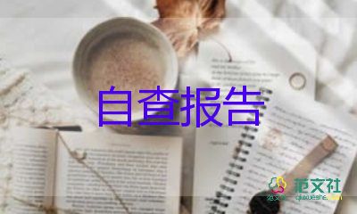 100字的自我鑒定8篇