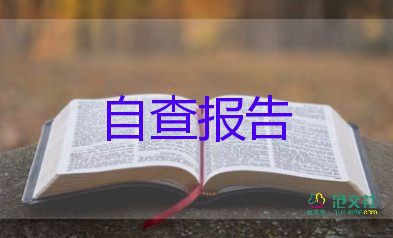 學(xué)自我鑒定300字精選8篇