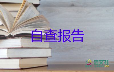 衛(wèi)校的畢業(yè)自我鑒定優(yōu)質6篇