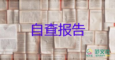 大學(xué)自我鑒定德智體美勞7篇