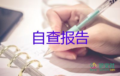 高中個(gè)人自我鑒定7篇