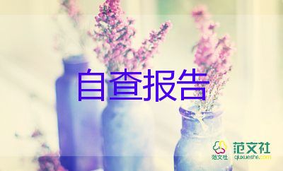 實(shí)習(xí)的考核自我鑒定5篇