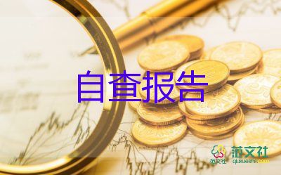 升職員工自我鑒定5篇