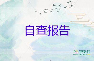 護理的大專自我鑒定8篇