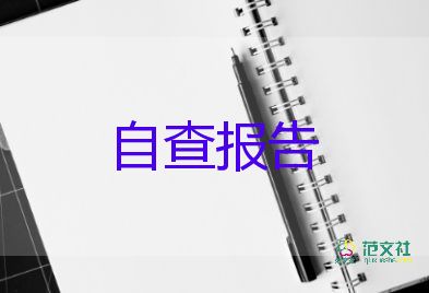 個人鑒定表自我鑒定6篇