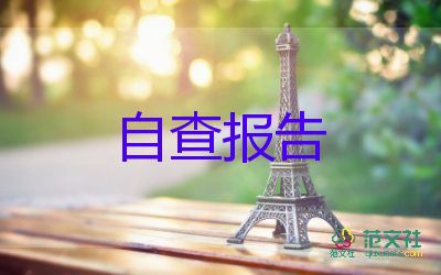 優(yōu)秀大學(xué)生自我鑒定7篇