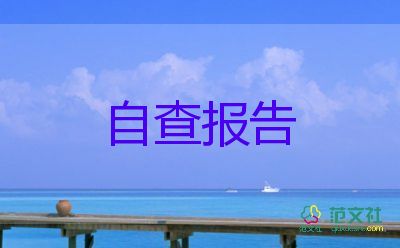 房產(chǎn)銷售個(gè)人述職報(bào)告8篇