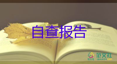 上大專的自我鑒定5篇