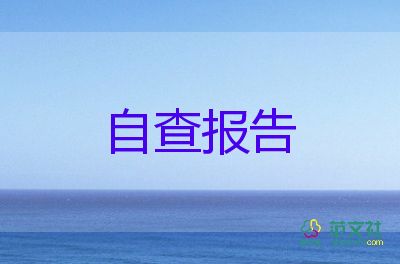 研究生自我鑒定800字7篇