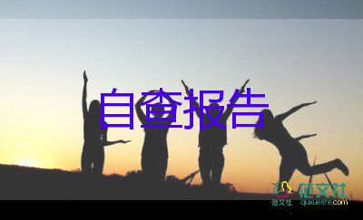 2024晉督培訓(xùn)自我鑒定模板6篇