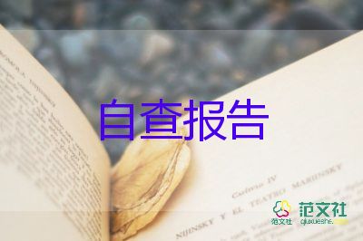 自我鑒定本科800字優(yōu)秀6篇