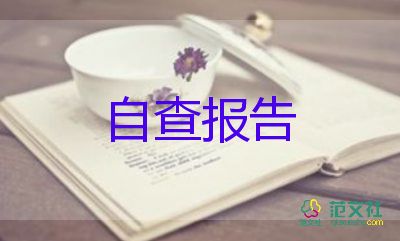 辭職報(bào)告范文簡(jiǎn)短2022精選7篇