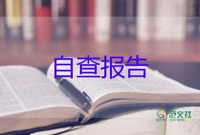 大專畢業(yè)生登記表自我鑒定500字6篇