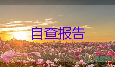 大一學(xué)生自我鑒定總結(jié)6篇