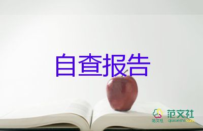 幼兒教師自我鑒定簡短100字5篇